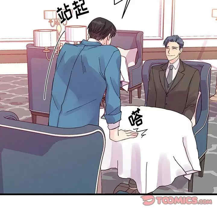 他们难以启齿的关系/我们的关系难以启齿