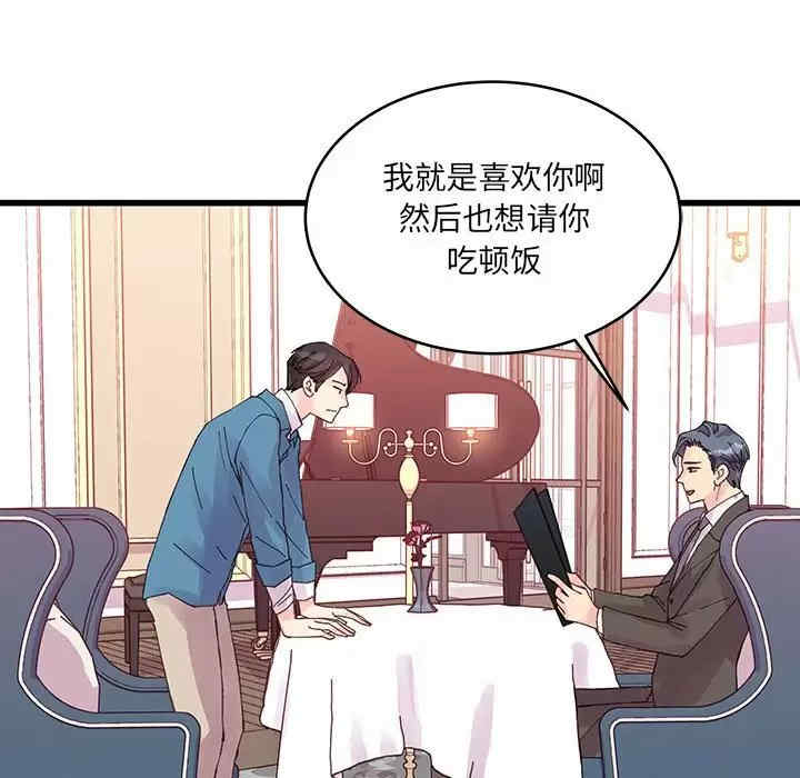 他们难以启齿的关系/我们的关系难以启齿