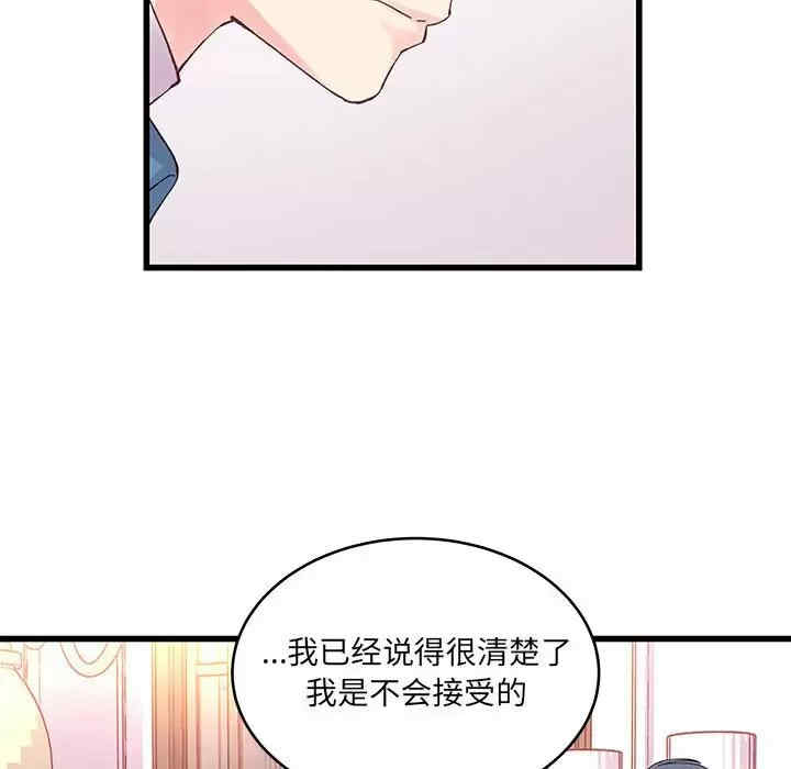 他们难以启齿的关系/我们的关系难以启齿