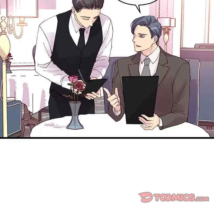 他们难以启齿的关系/我们的关系难以启齿