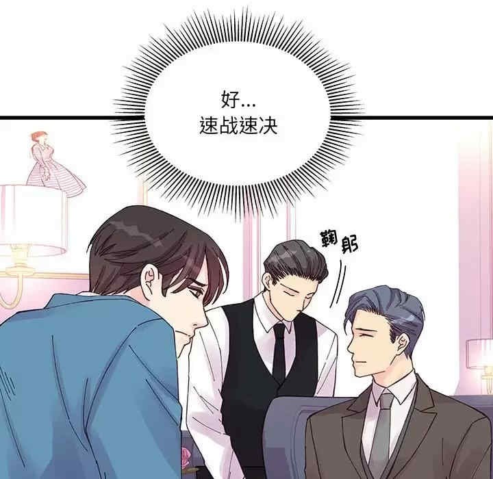 他们难以启齿的关系/我们的关系难以启齿