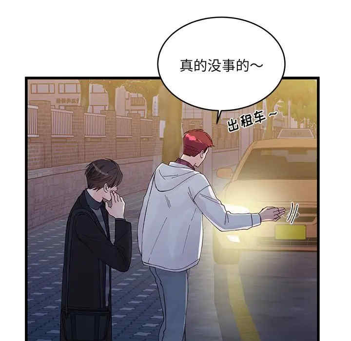 他们难以启齿的关系/我们的关系难以启齿