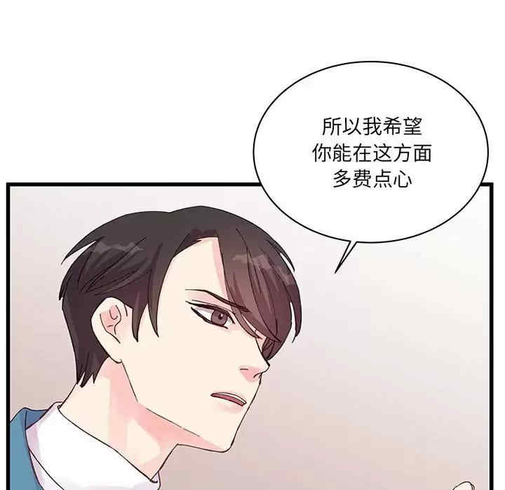 他们难以启齿的关系/我们的关系难以启齿