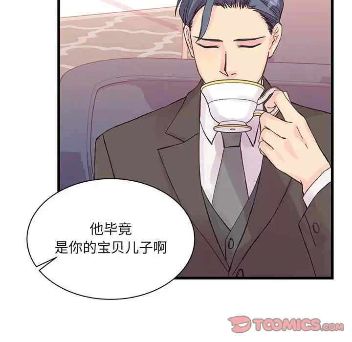 他们难以启齿的关系/我们的关系难以启齿