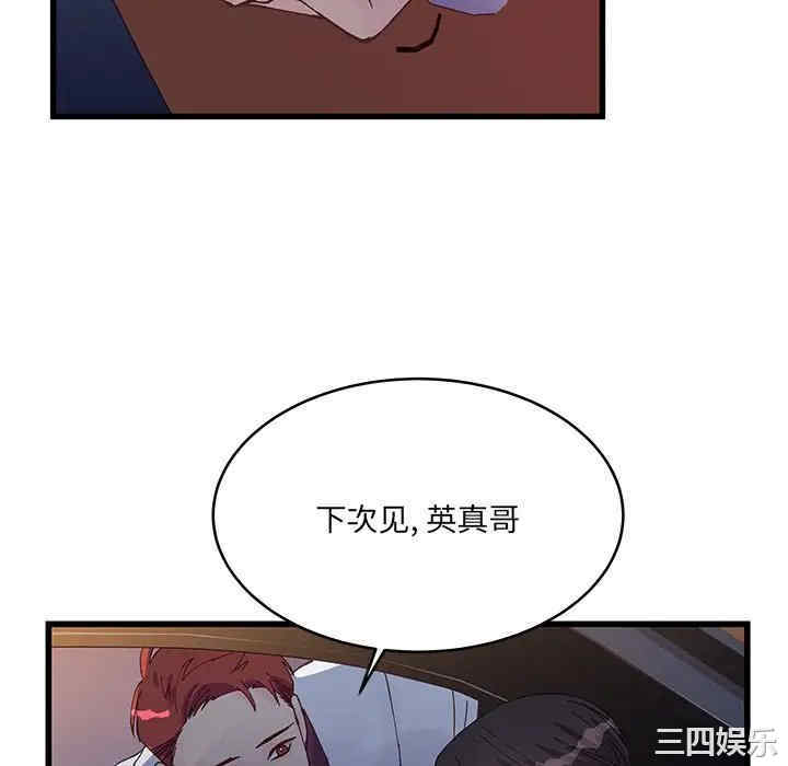 他们难以启齿的关系/我们的关系难以启齿