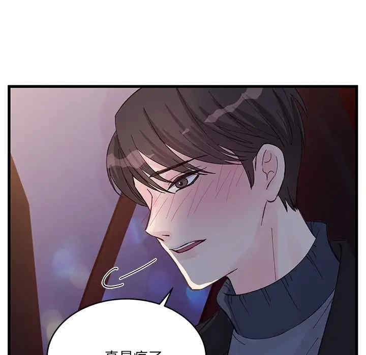 他们难以启齿的关系/我们的关系难以启齿