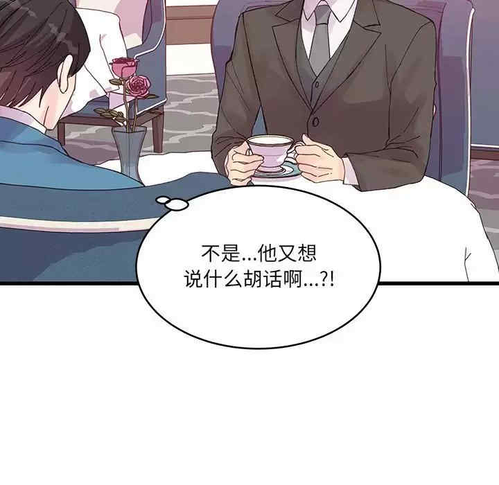 他们难以启齿的关系/我们的关系难以启齿