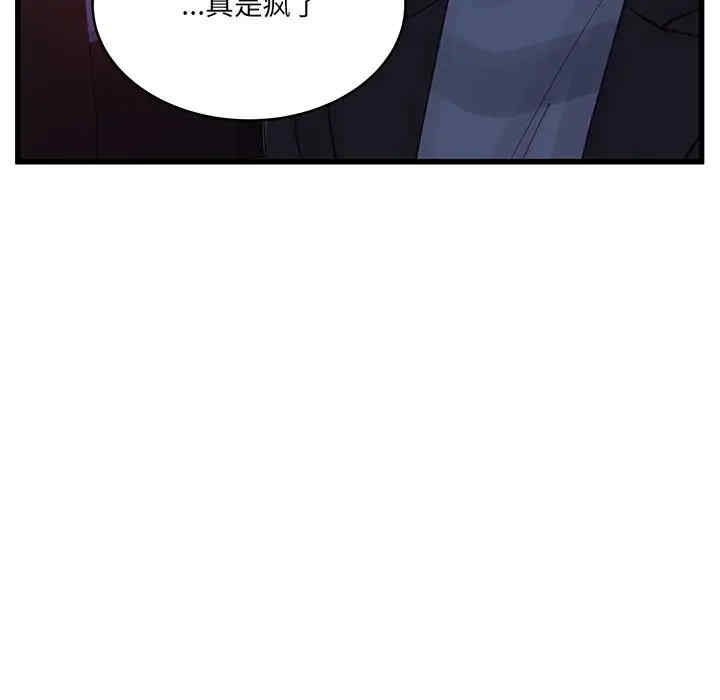 他们难以启齿的关系/我们的关系难以启齿