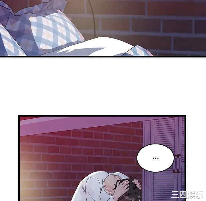 他们难以启齿的关系/我们的关系难以启齿