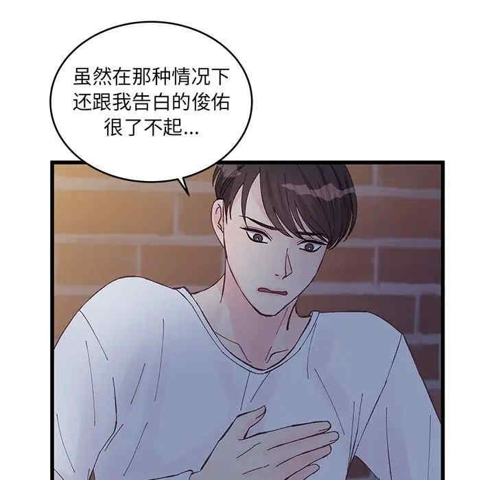 他们难以启齿的关系/我们的关系难以启齿