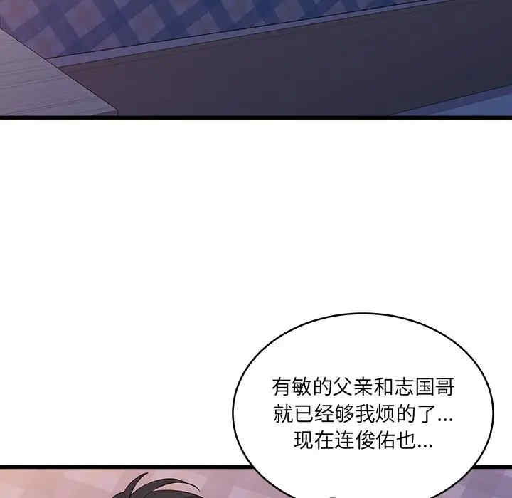 他们难以启齿的关系/我们的关系难以启齿