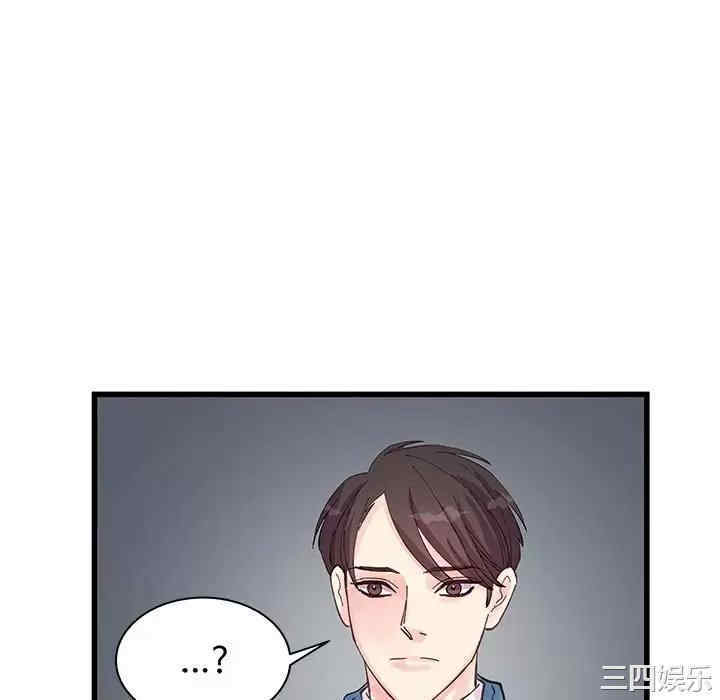 他们难以启齿的关系/我们的关系难以启齿