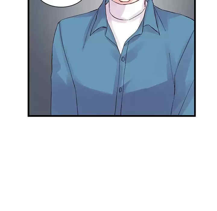 他们难以启齿的关系/我们的关系难以启齿