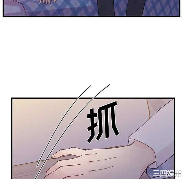 他们难以启齿的关系/我们的关系难以启齿