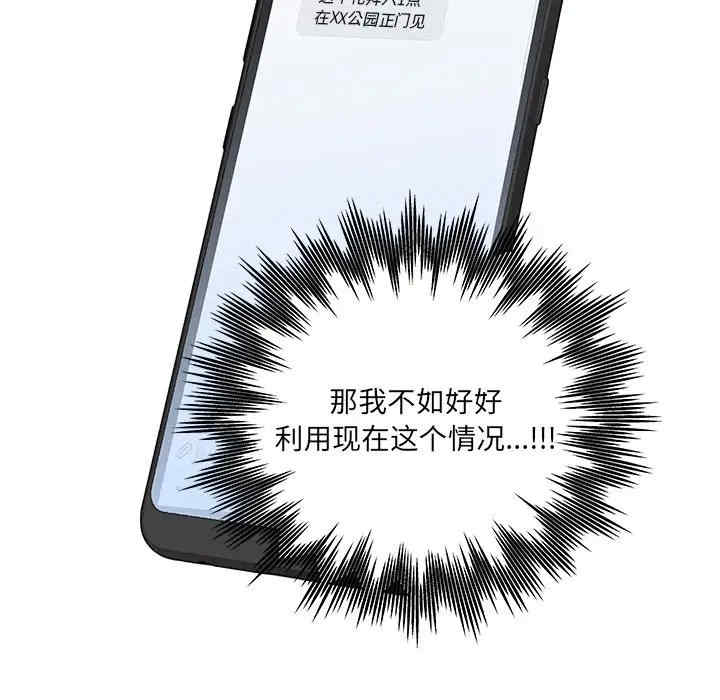 他们难以启齿的关系/我们的关系难以启齿