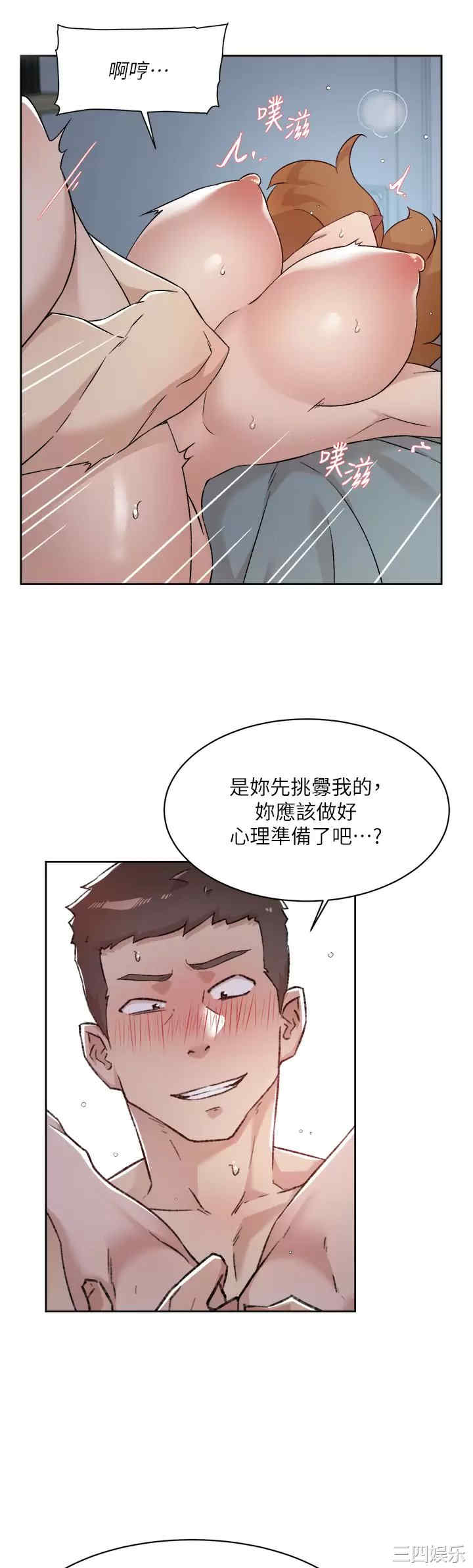好友的私生活