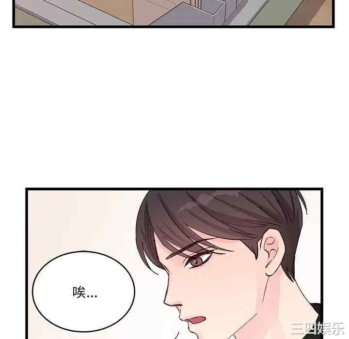 他们难以启齿的关系/我们的关系难以启齿