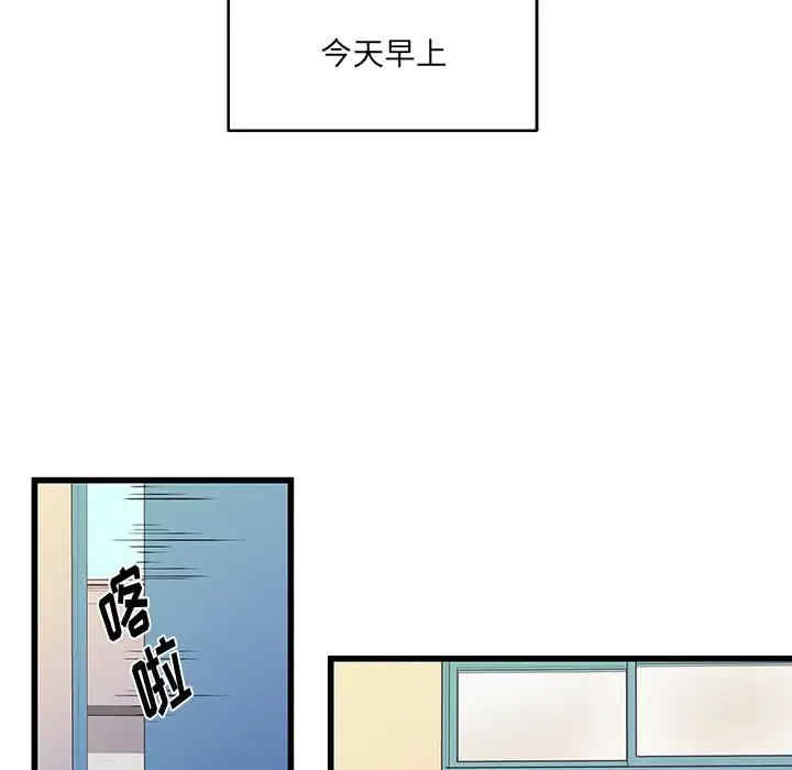 他们难以启齿的关系/我们的关系难以启齿