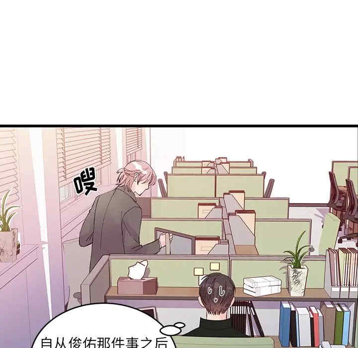 他们难以启齿的关系/我们的关系难以启齿