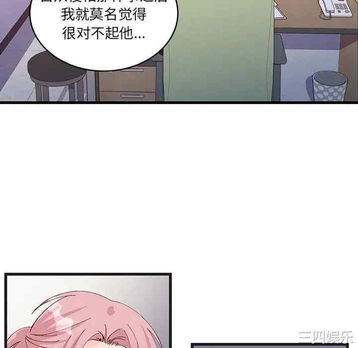 他们难以启齿的关系/我们的关系难以启齿