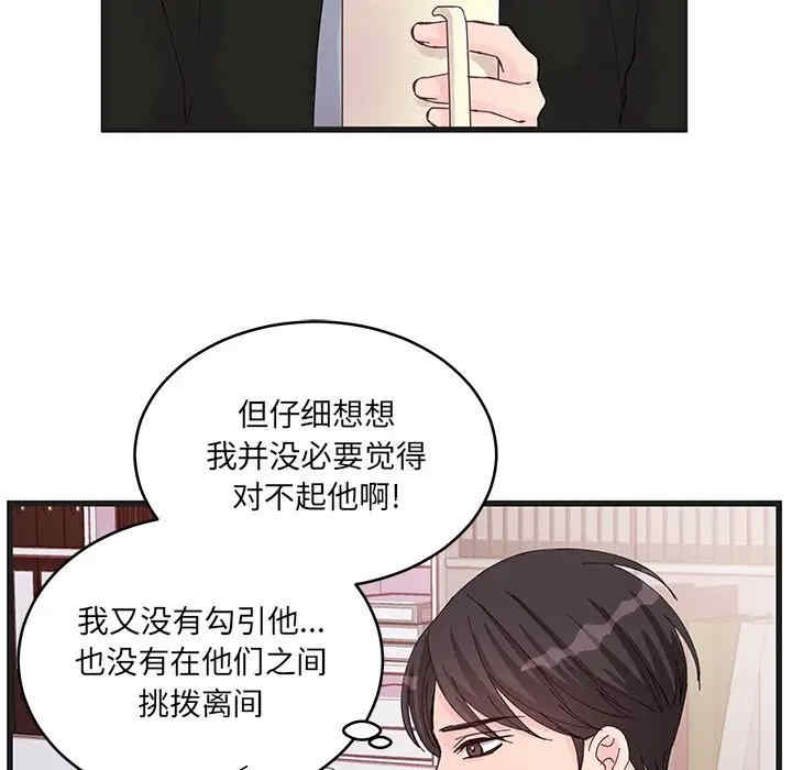 他们难以启齿的关系/我们的关系难以启齿