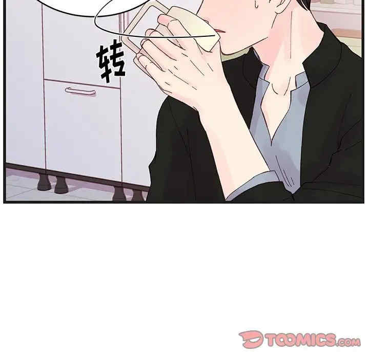 他们难以启齿的关系/我们的关系难以启齿