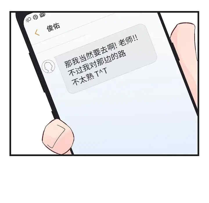 他们难以启齿的关系/我们的关系难以启齿