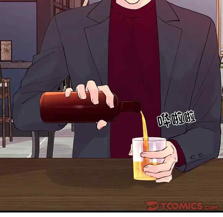 他们难以启齿的关系/我们的关系难以启齿