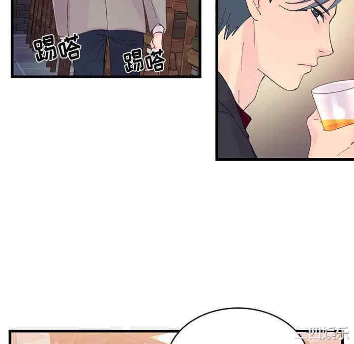 他们难以启齿的关系/我们的关系难以启齿