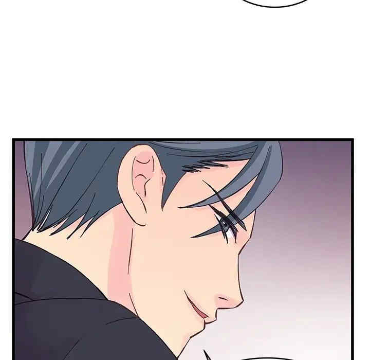 他们难以启齿的关系/我们的关系难以启齿