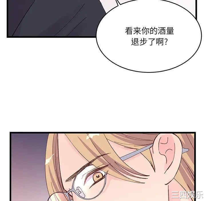 他们难以启齿的关系/我们的关系难以启齿