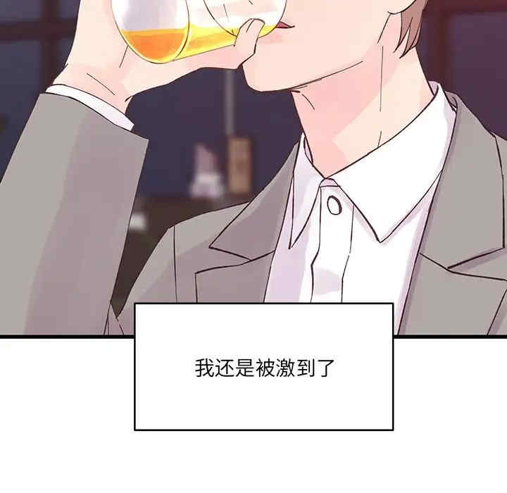 他们难以启齿的关系/我们的关系难以启齿