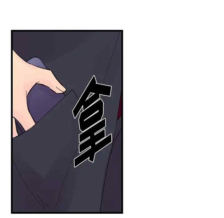 他们难以启齿的关系/我们的关系难以启齿