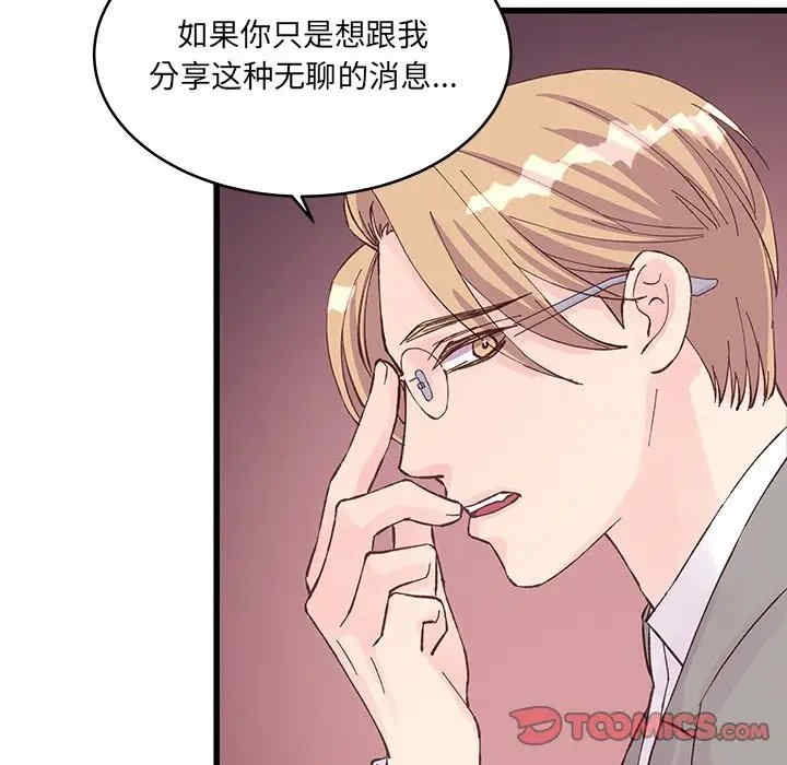 他们难以启齿的关系/我们的关系难以启齿