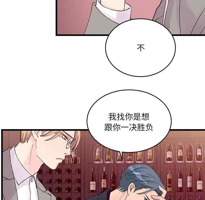 他们难以启齿的关系/我们的关系难以启齿