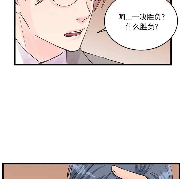 他们难以启齿的关系/我们的关系难以启齿