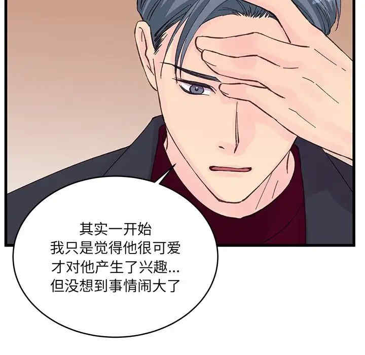 他们难以启齿的关系/我们的关系难以启齿