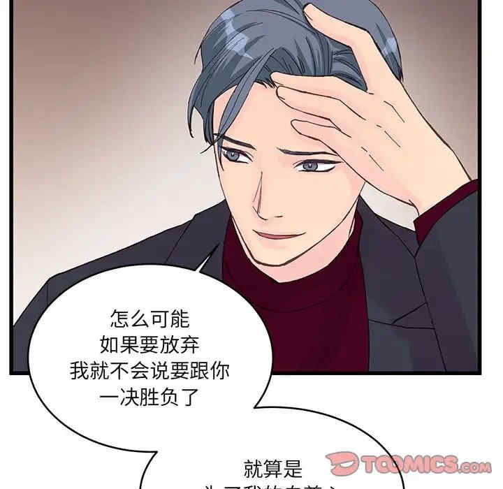 他们难以启齿的关系/我们的关系难以启齿