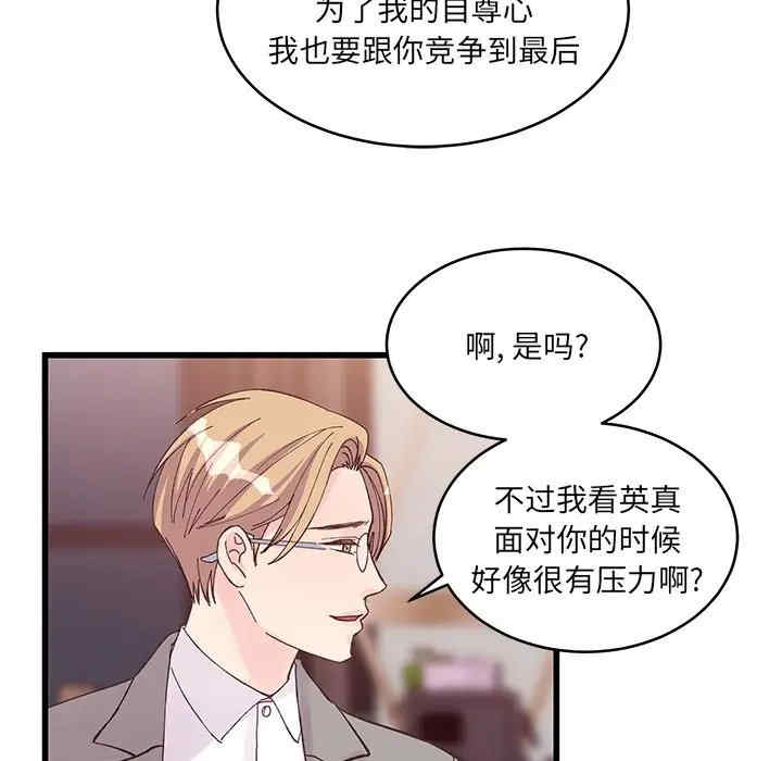 他们难以启齿的关系/我们的关系难以启齿