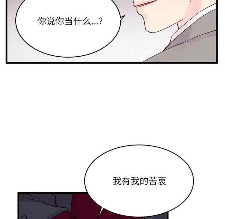 他们难以启齿的关系/我们的关系难以启齿