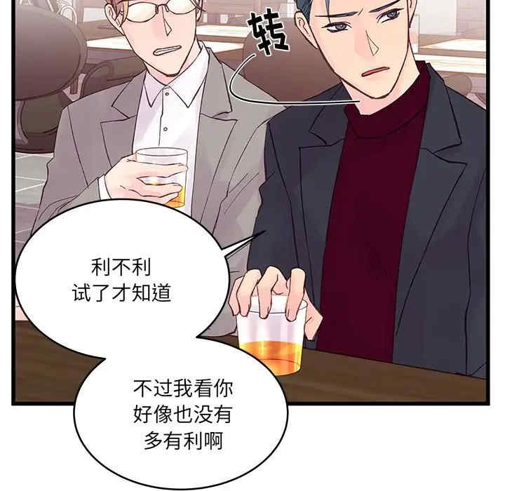 他们难以启齿的关系/我们的关系难以启齿