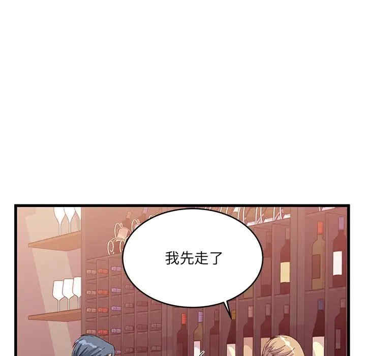 他们难以启齿的关系/我们的关系难以启齿