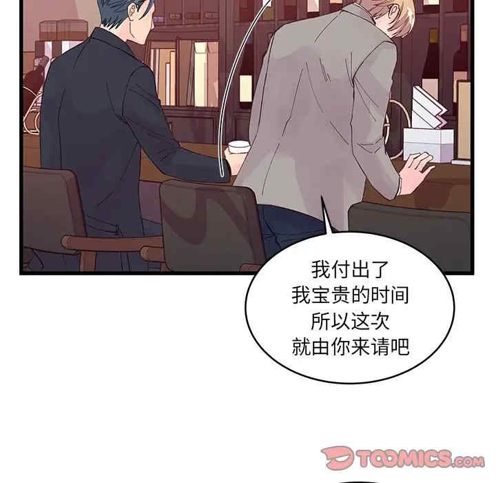 他们难以启齿的关系/我们的关系难以启齿