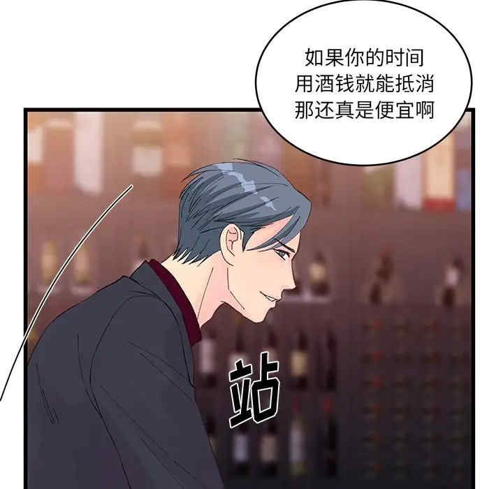 他们难以启齿的关系/我们的关系难以启齿