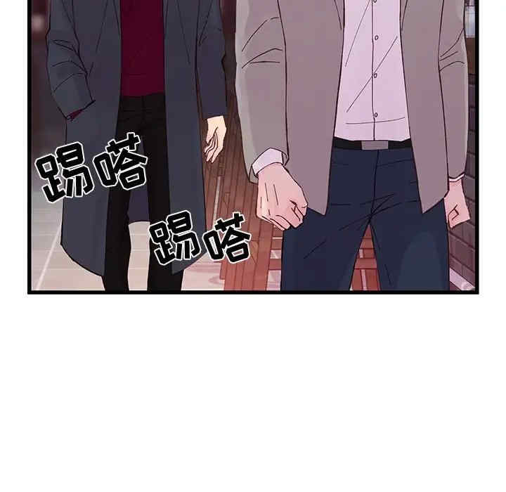 他们难以启齿的关系/我们的关系难以启齿