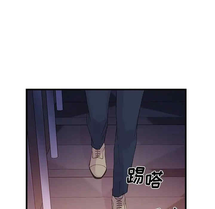 他们难以启齿的关系/我们的关系难以启齿