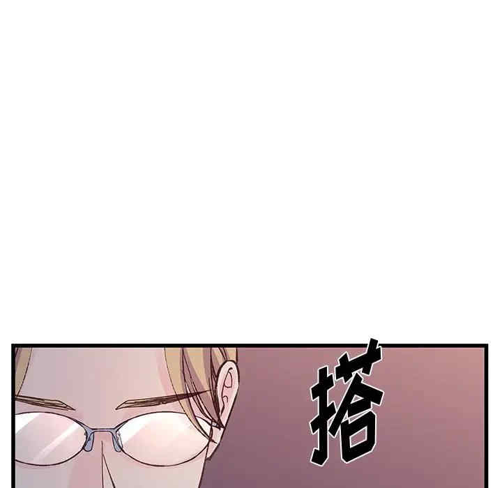 他们难以启齿的关系/我们的关系难以启齿