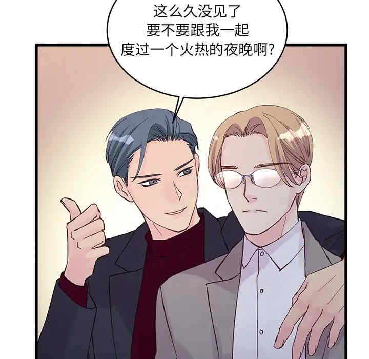 他们难以启齿的关系/我们的关系难以启齿