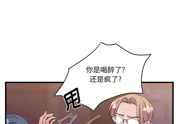 他们难以启齿的关系/我们的关系难以启齿