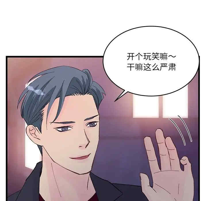 他们难以启齿的关系/我们的关系难以启齿